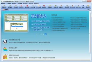 衣管家服裝銷售管理軟件4.4.503f免費下載與功能介紹