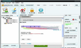 全能營銷 v10.7正式版免費下載及軟件開發指南