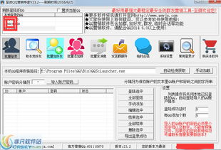 至微QQ營銷軟件界面預覽與開發亮點