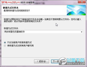阿里巴巴營銷推廣軟件V13.5官方版下載及選購指南