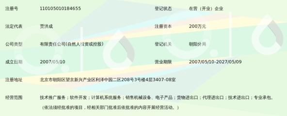 北京華成智信科技 計算機系統(tǒng)服務(wù)的領(lǐng)航者